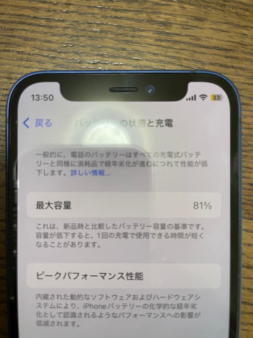 【送料込】Apple iPhone 12 mini 本体 青　128gb