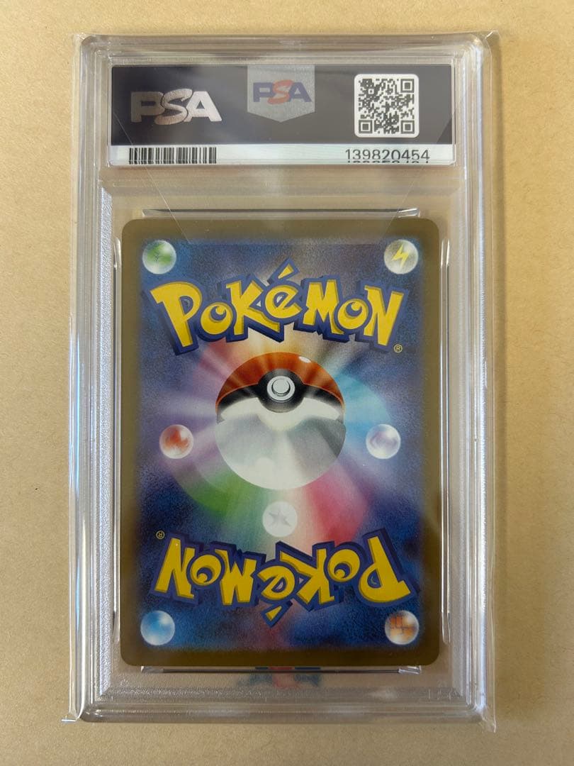 PSA10 プロモ げきとうスパーク ピカチュウ テツノイバラ/291/SV-P