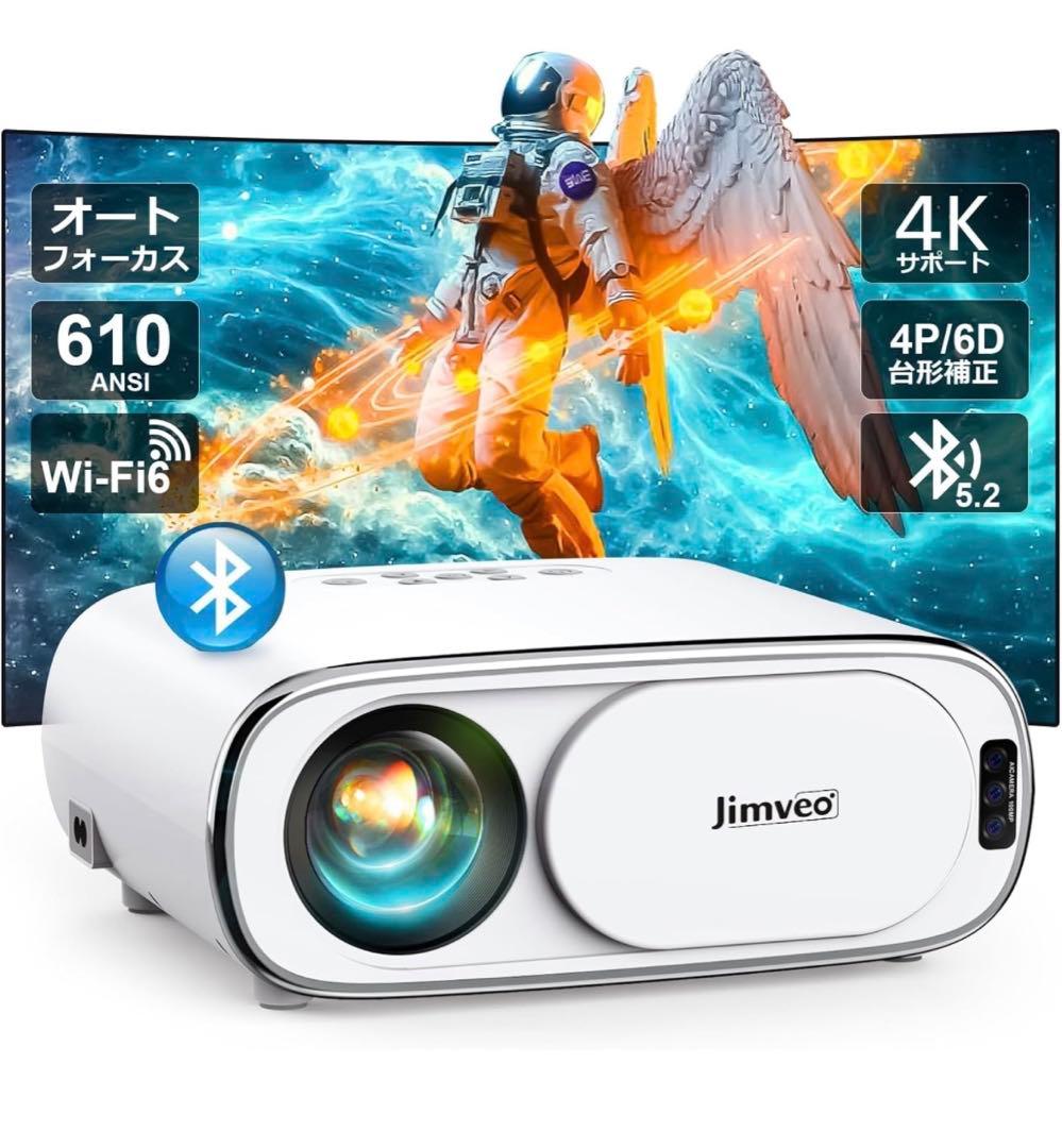 オートフォーカスプロジェクター　4K対応