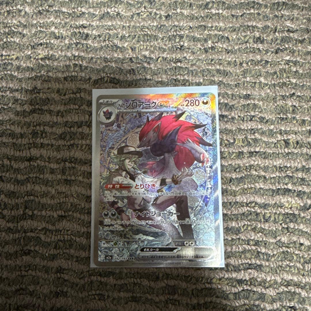 Nのゾロアークex sar まとめ売り