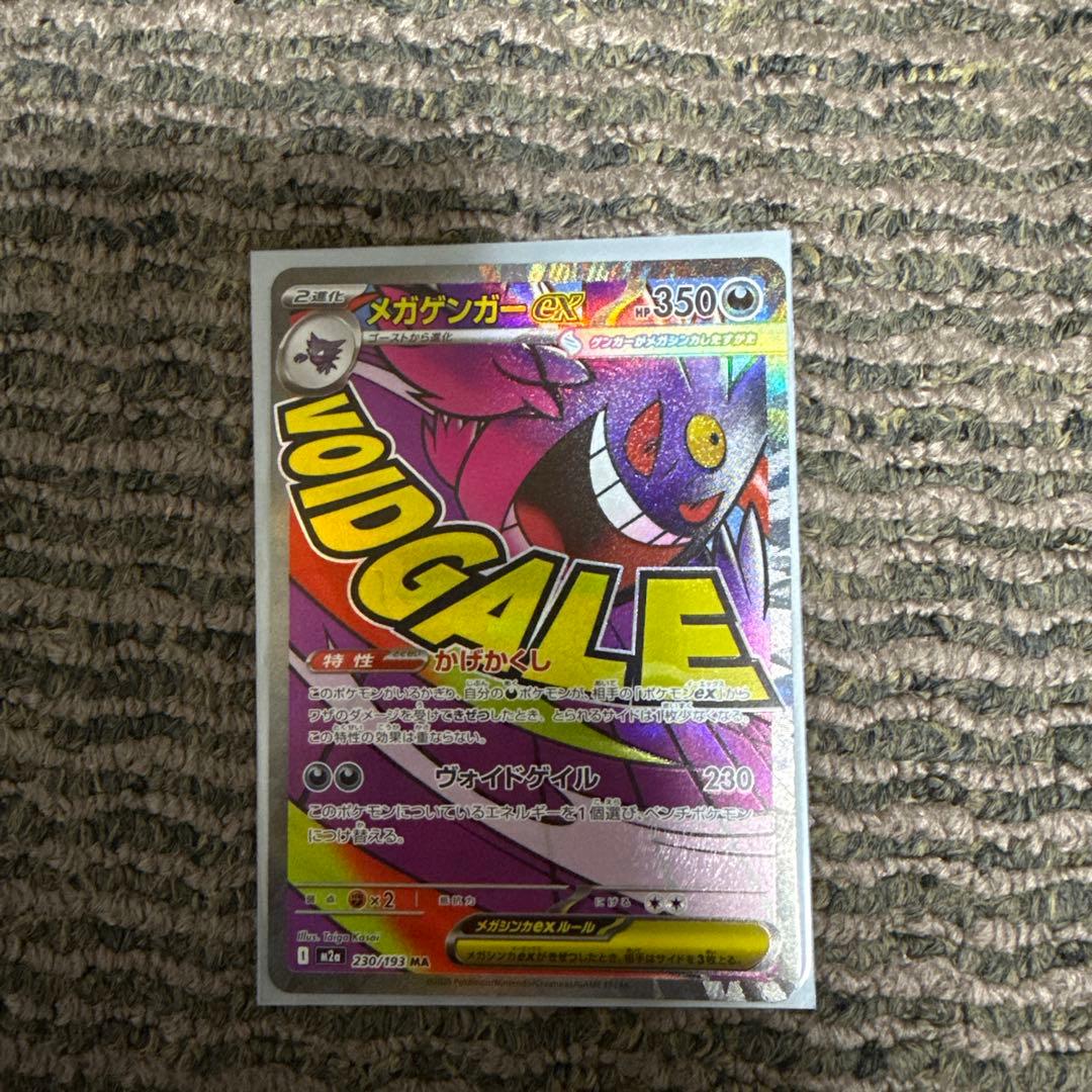 Nのゾロアークex sar まとめ売り