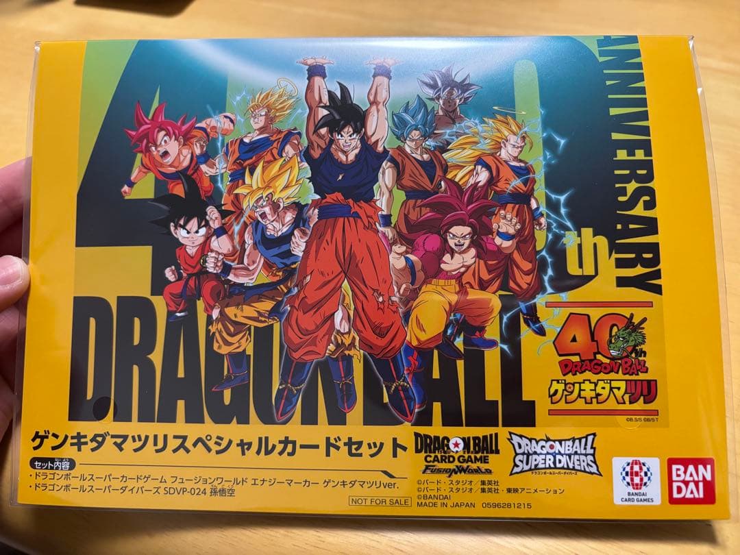ドラゴンボール　ゲンキダマツリ 入場者特典セット