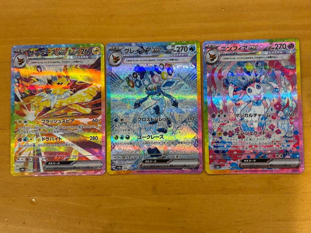 サンダースex グレイシアex ニンフィアex SAR3枚セット　プチゴット