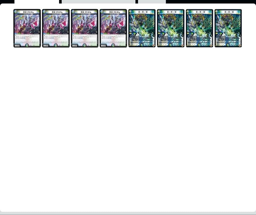 ドロマーゼーロ(ハンデス)+4cゼーロ用パーツ(オマケ)