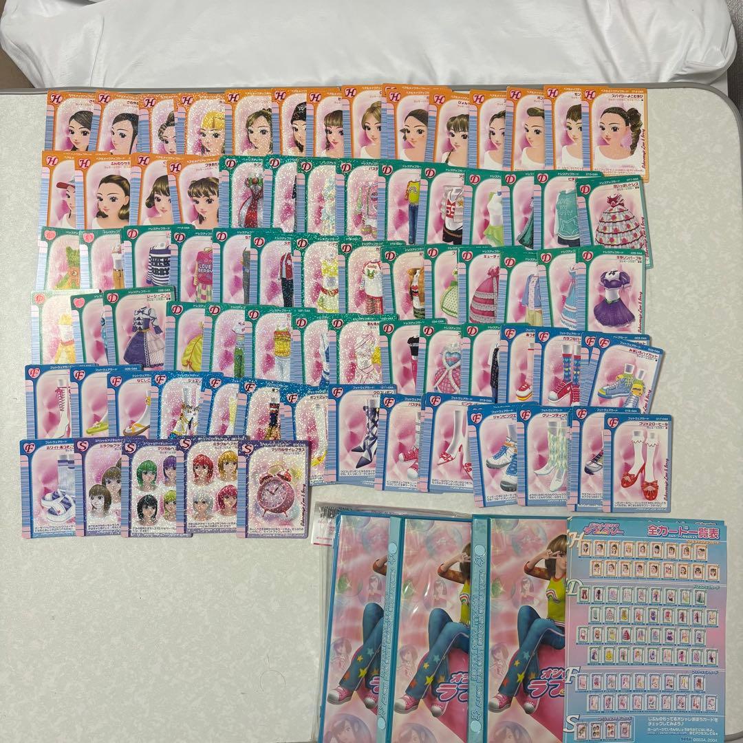 おしゃれ魔女　ラブandベリー　カード　※服一種類欠け有り 224枚