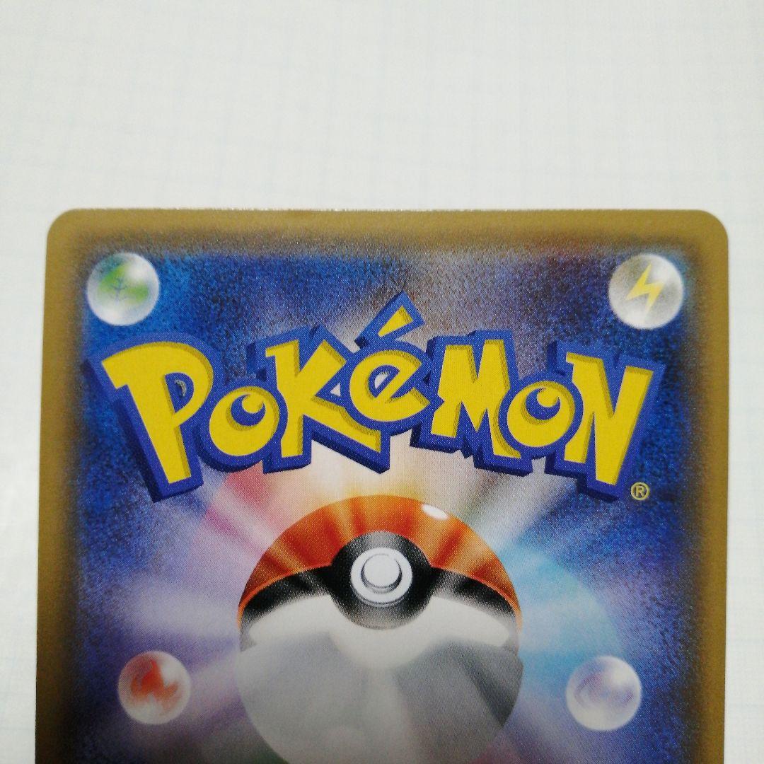 ポケモンカード　Mレックウザ　レックウザ　アメイジングレア