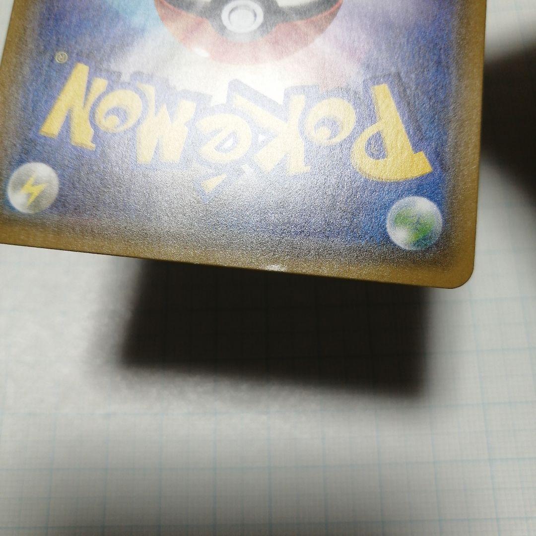 ポケモンカード　Mレックウザ　レックウザ　アメイジングレア