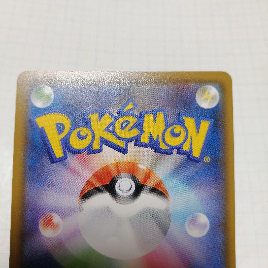 ポケモンカード　Mレックウザ　レックウザ　アメイジングレア