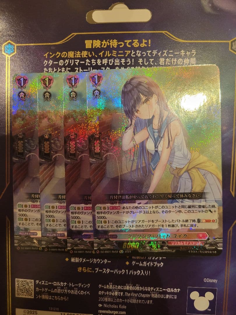 クーリングハート ユイカ 再録版4枚セット