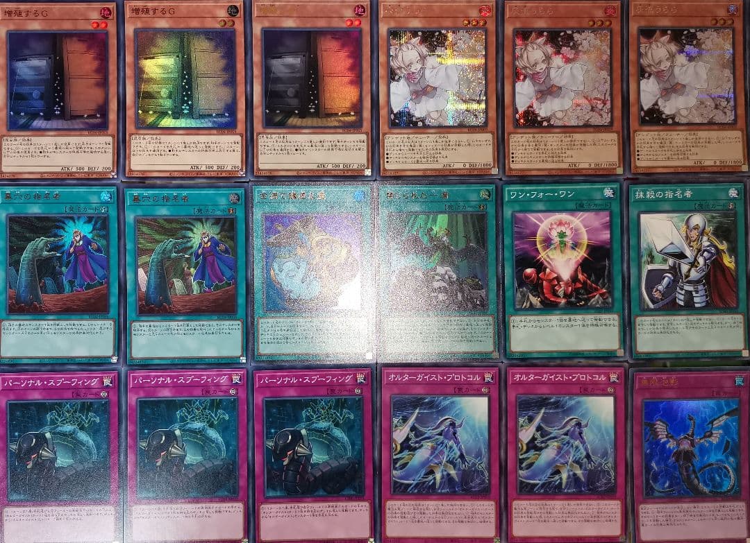 遊戯王デッキ　オルターガイストデッキ　ガチ構築