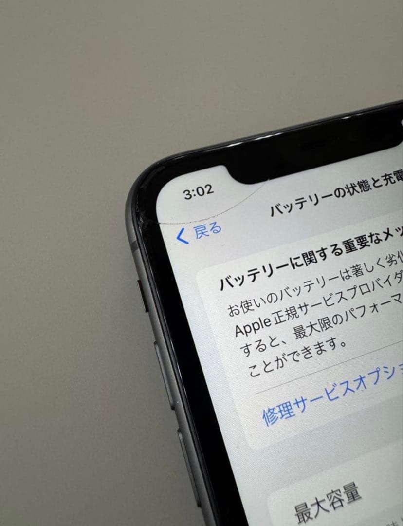 Apple iPhone 11 ブラック 128GB 画面の一部にひびあり
