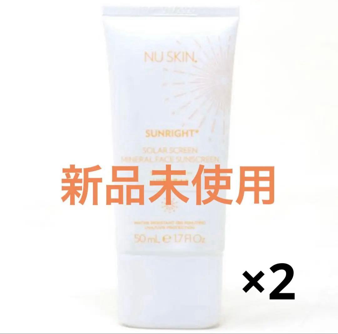 新品即日発送 ニュースキン 日焼け止め SPF50・PA++++メイク下地×2個