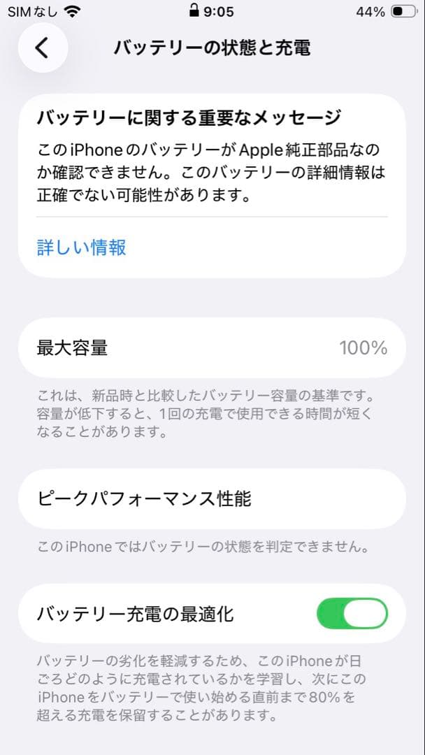 iPhoneSE 第2世代 128GB MXD02J/A SIMフリー