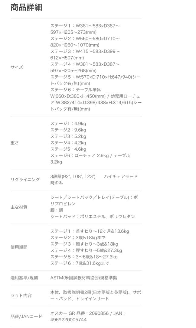 【未使用】グレコ フロアツーテーブル 7-in-1ハイチェア （GRACO）