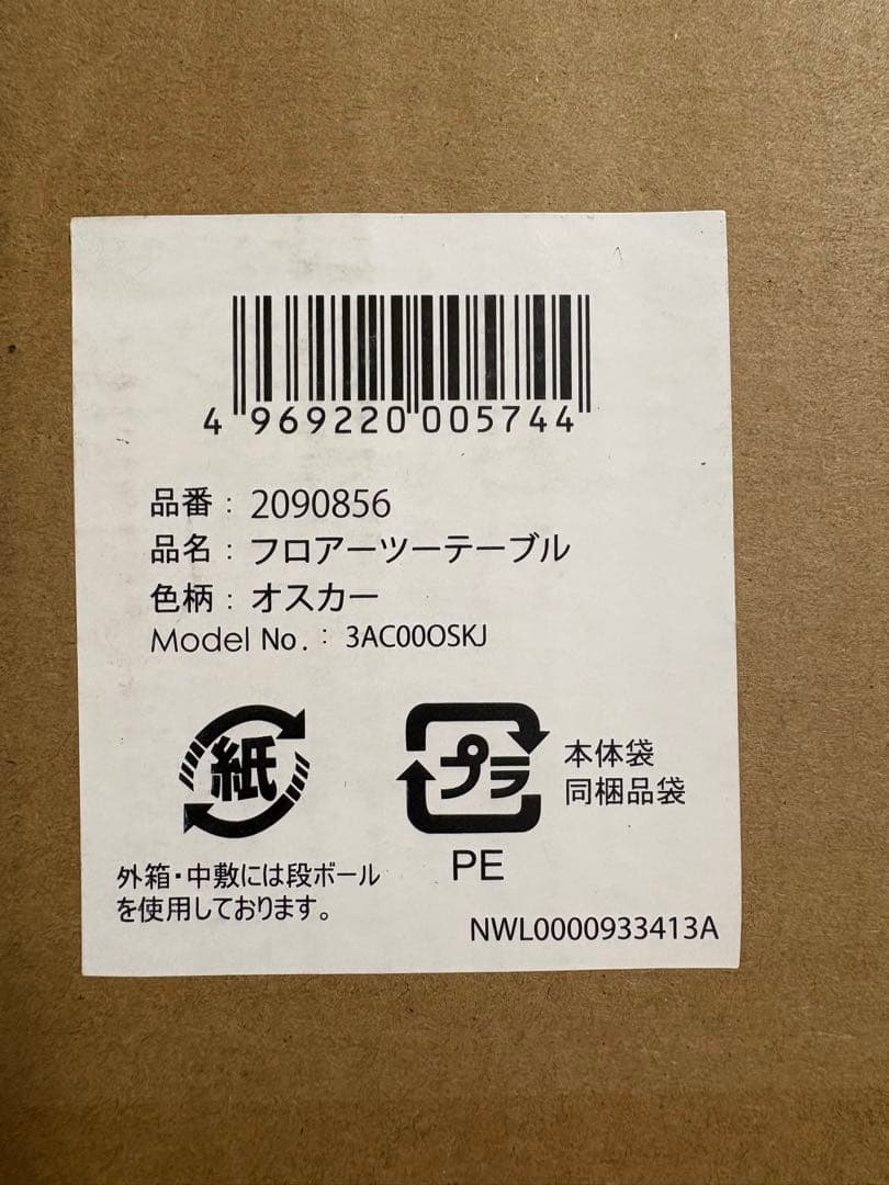 【未使用】グレコ フロアツーテーブル 7-in-1ハイチェア （GRACO）