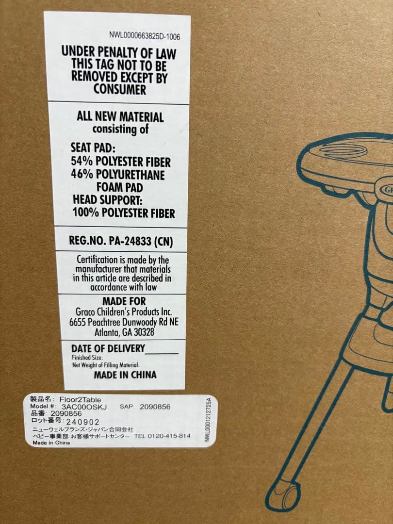 【未使用】グレコ フロアツーテーブル 7-in-1ハイチェア （GRACO）