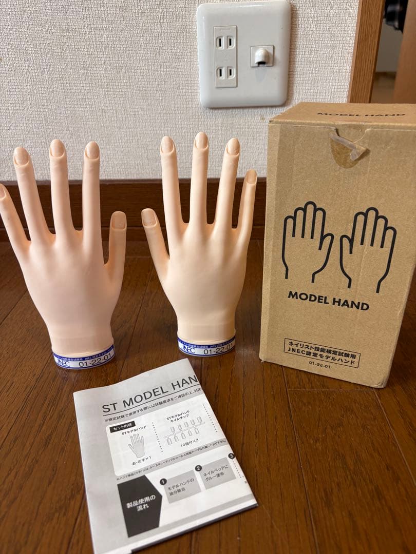 ネイリスト検定　jnec認定モデルハンド