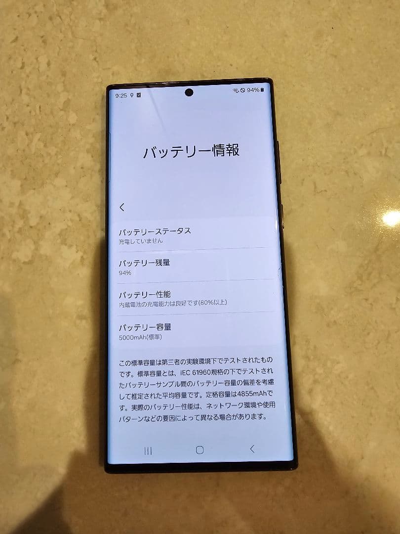 ふーね　Galaxy　S22Ultra