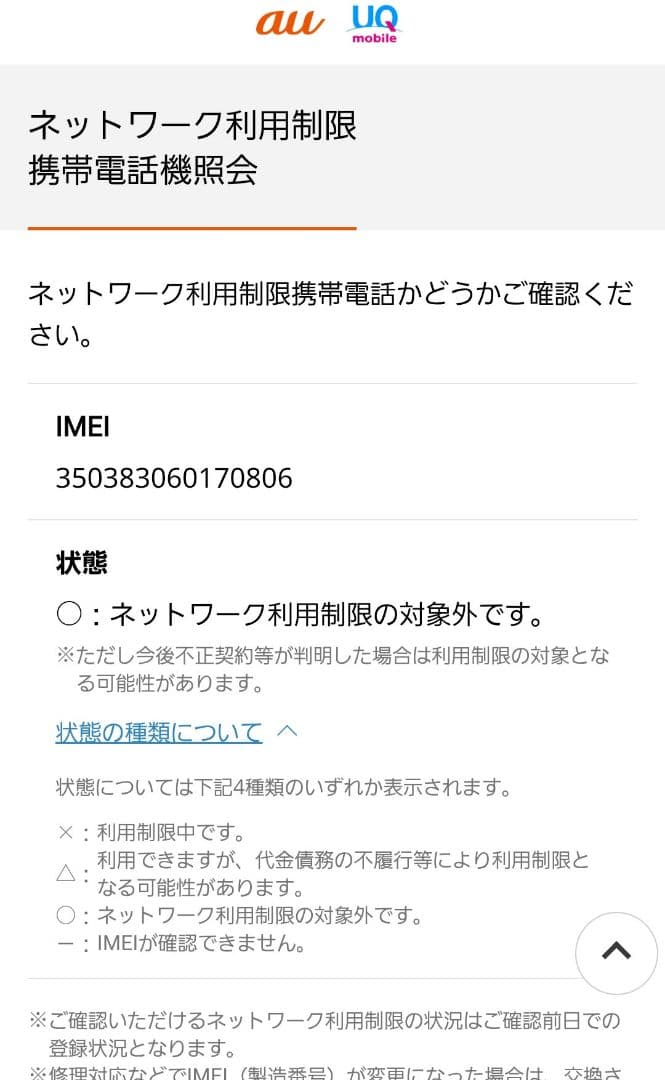 ふーね　Galaxy　S22Ultra