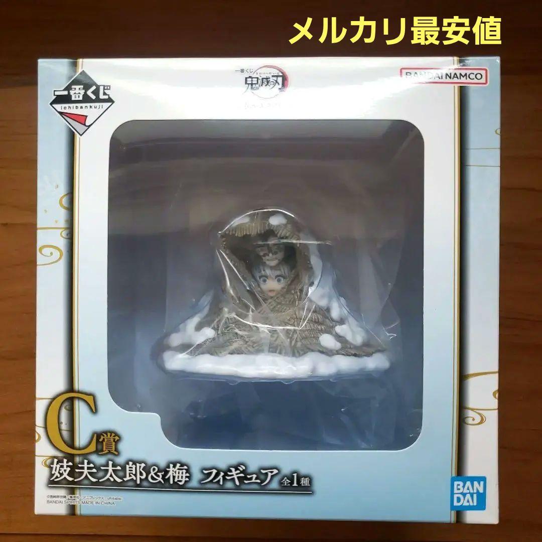 鬼滅の刃・一番くじ C賞 ふめつのきづな弐☆妓夫太郎&梅フィギュア