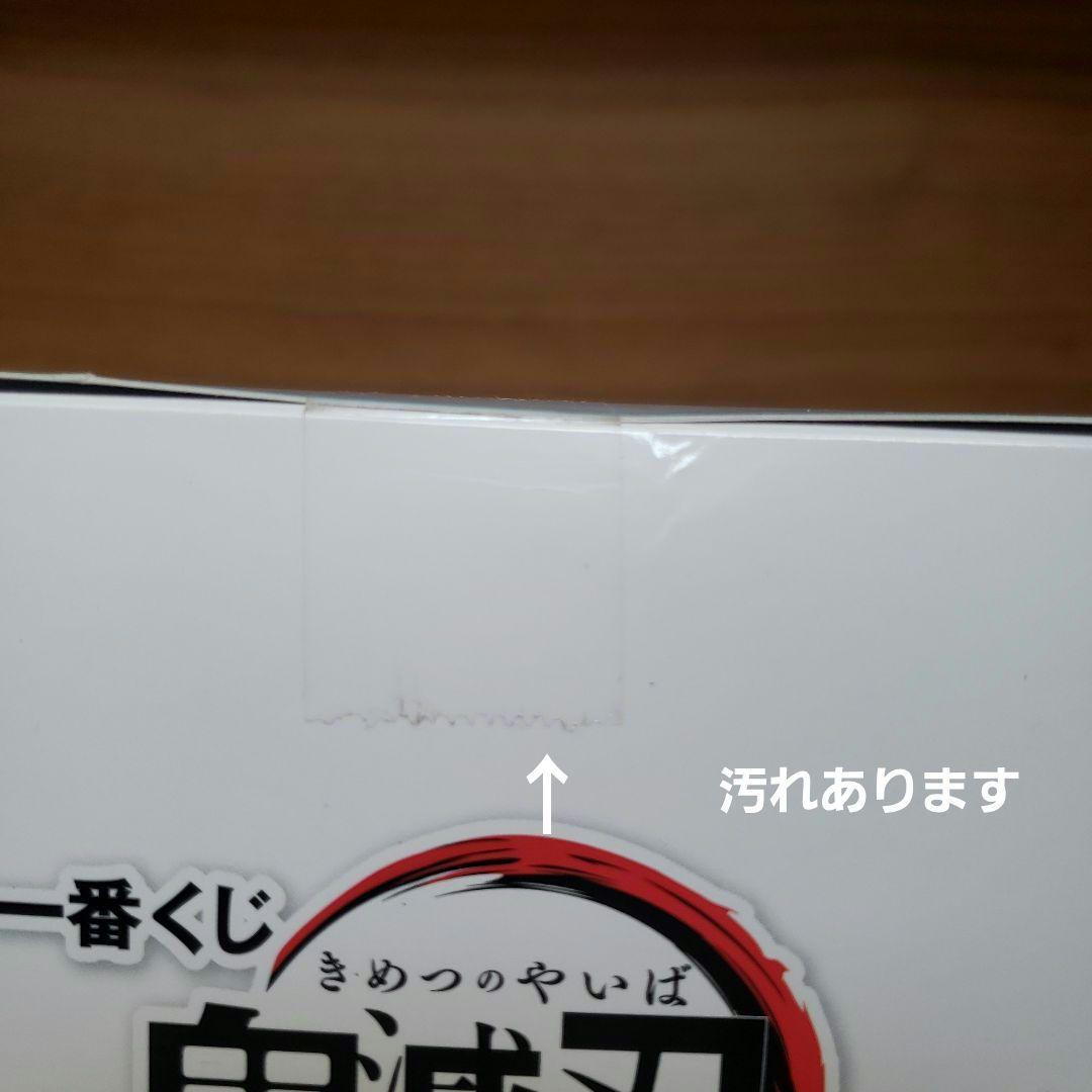 鬼滅の刃・一番くじ C賞 ふめつのきづな弐☆妓夫太郎&梅フィギュア