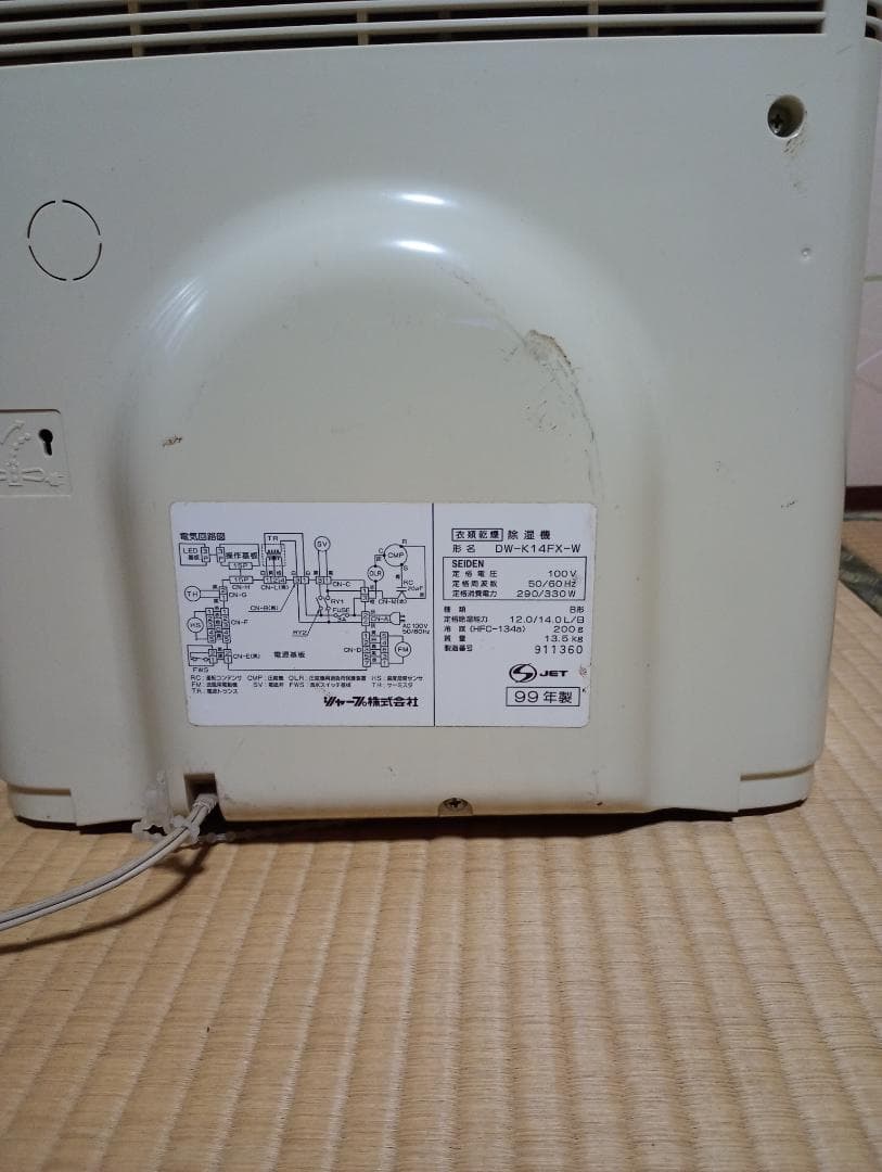SHARP 除湿機 衣類燥機 DW-K14FX　美品