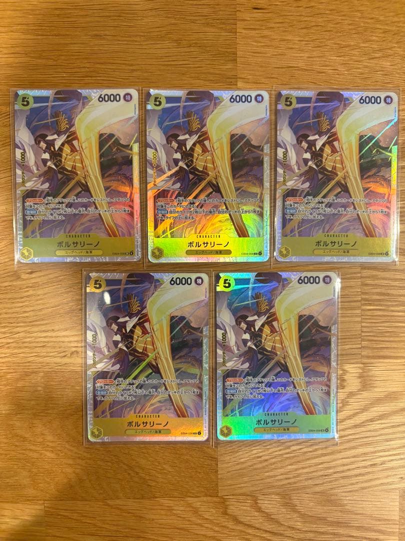 ワンピースカードゲーム　ボルサリーノ SR　5枚