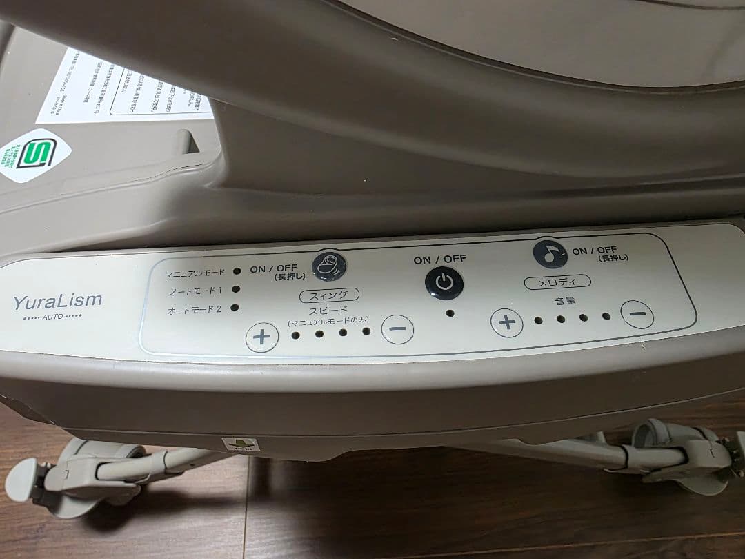 Aprica ユラリズム オートプレミアム アップリカ