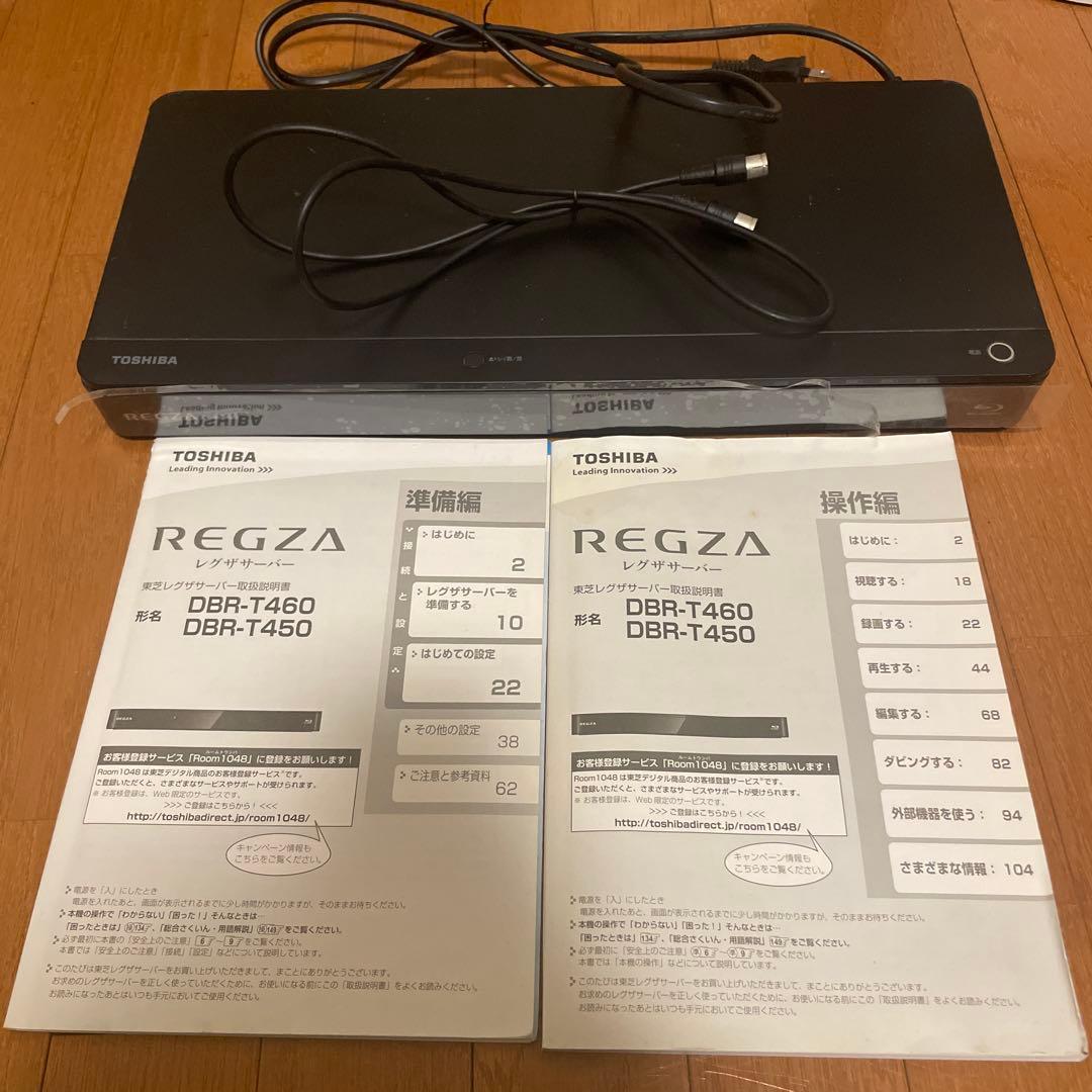 東芝 REGZA DBR-T450 ブルーレイレコーダー