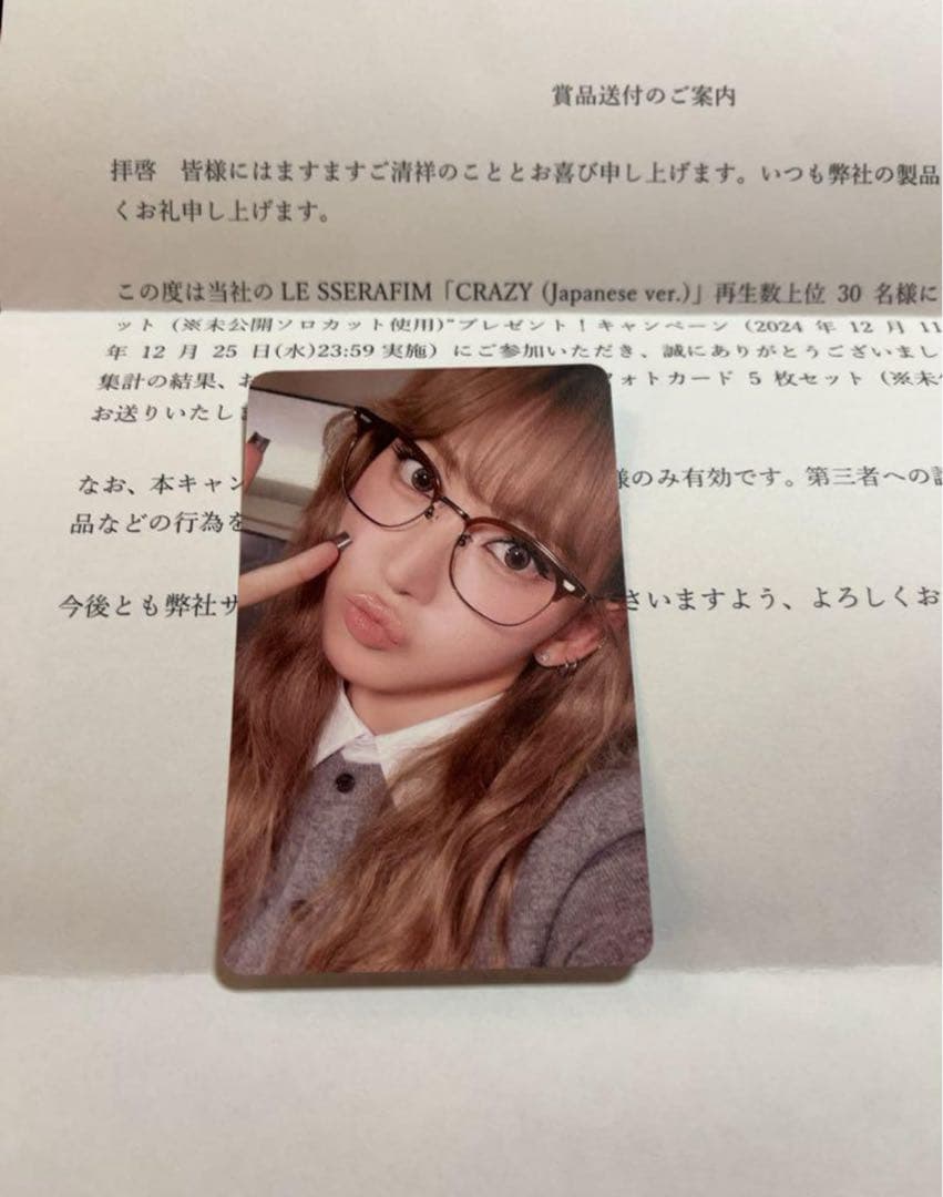 lesserafim 楽天ミュージック トレカ 咲良　サクラ　ルセラ　30枚限定
