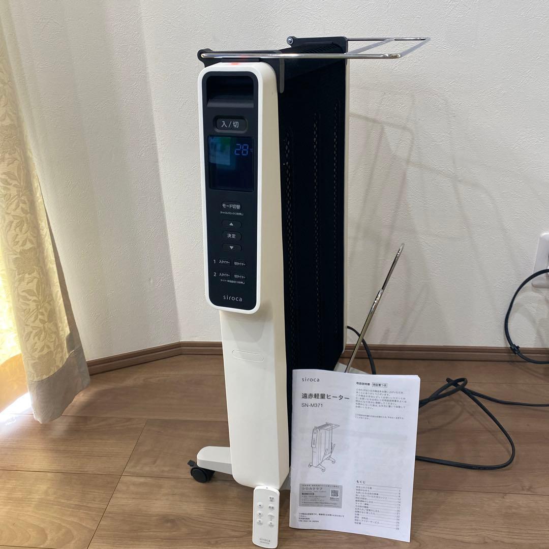 siroca シロカ 遠赤軽量ヒーター SN-M371 2024年製