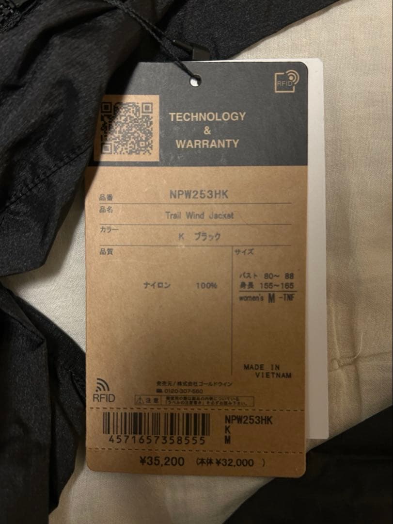 THE NORTH FACE + HYKE トレイル ジャンパー