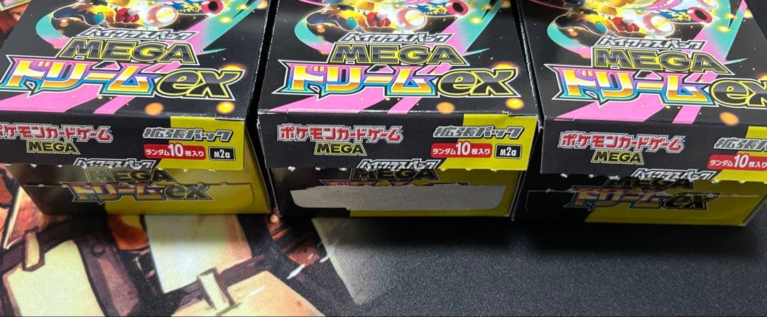 megaドリームex 30パック　ポケモンカード　メガドリーム 　ぺりぺりなし