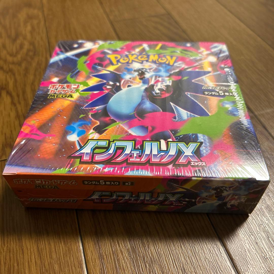 ポケモンカードインフェルノXボックスシュリンク付き