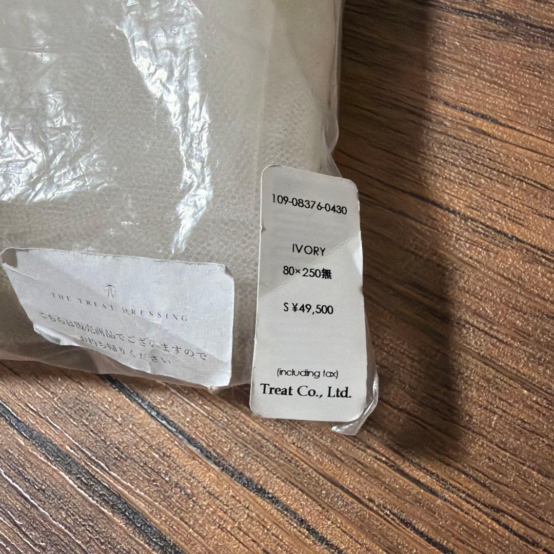 the treatdressing ロングベール2.5m