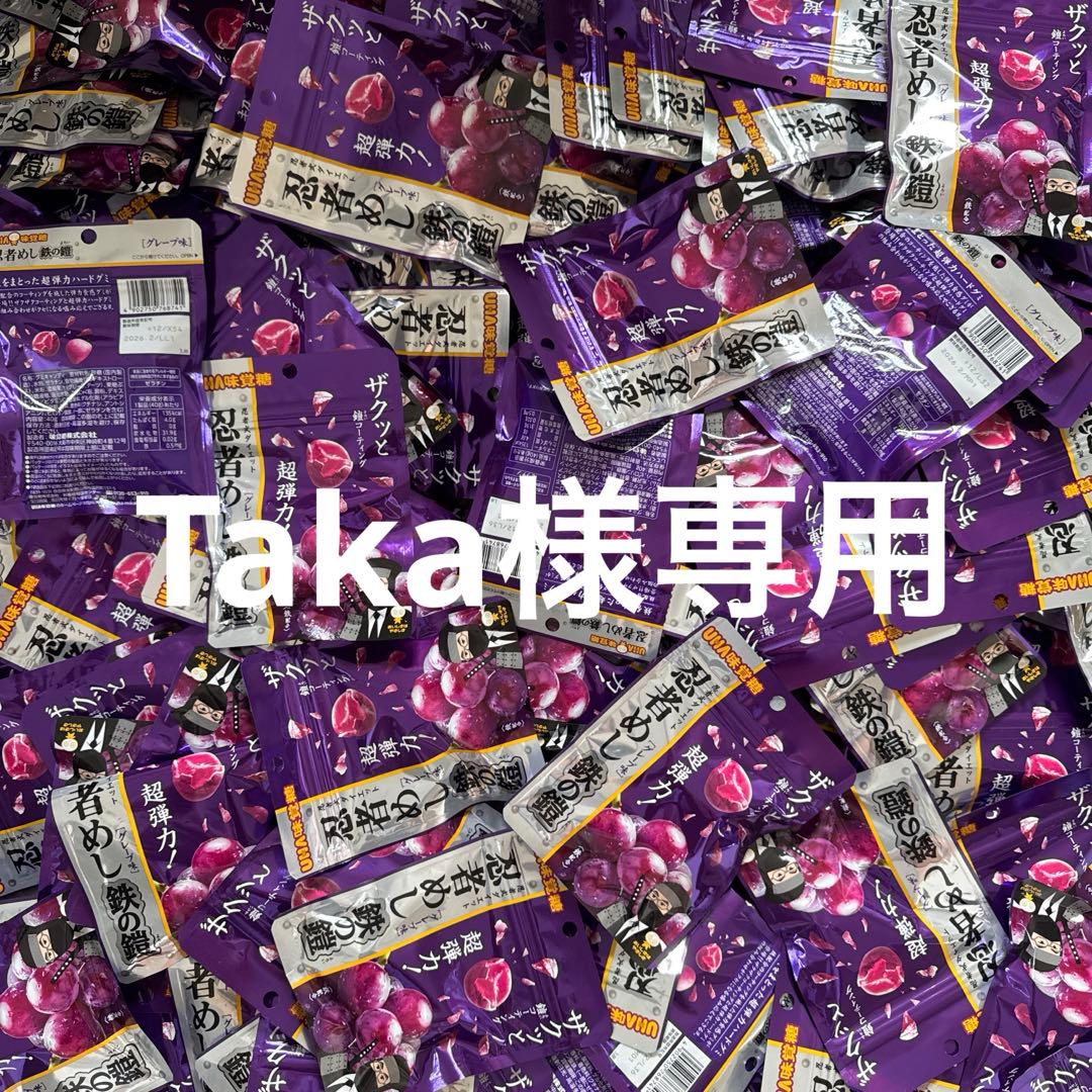 Taka 忍者めし 鉄の鎧 トータル662袋