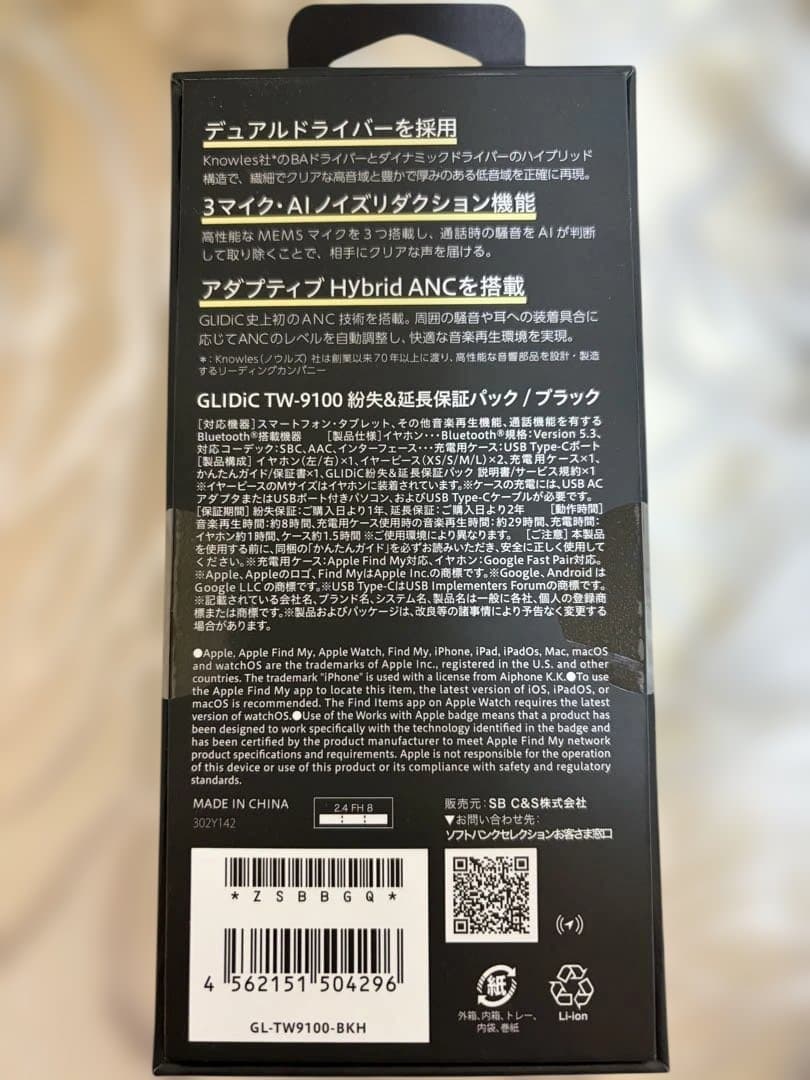 GLIDiC TW-9100 完全ワイヤレスイヤホン