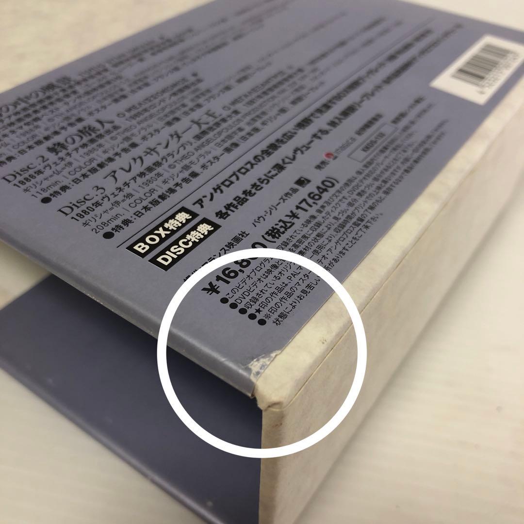 ◆テオ・アンゲロプロス全集 Ⅲ 時空を超える旅〈4枚組〉 DVD