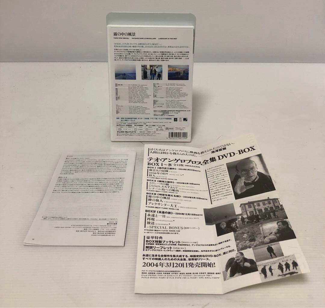 ◆テオ・アンゲロプロス全集 Ⅲ 時空を超える旅〈4枚組〉 DVD