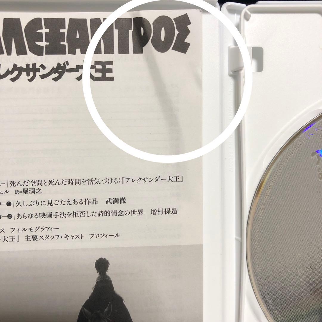 ◆テオ・アンゲロプロス全集 Ⅲ 時空を超える旅〈4枚組〉 DVD