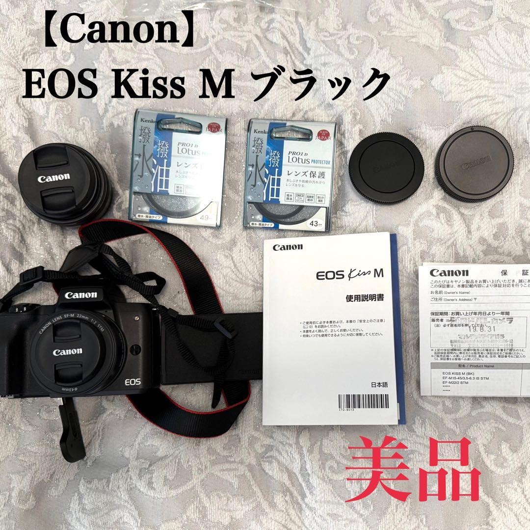 Canon EOS Kiss M ブラック