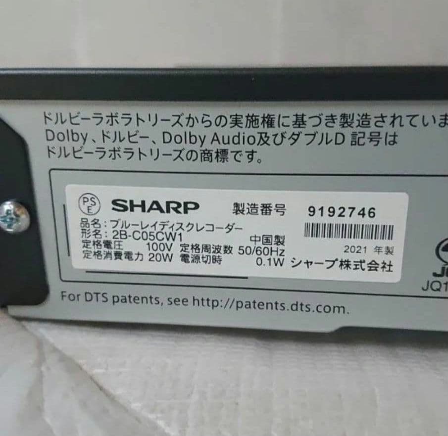ヒ*ロ様 新品 SHARP AQUOS ブルーレイディスクレコーダー 2B-C0