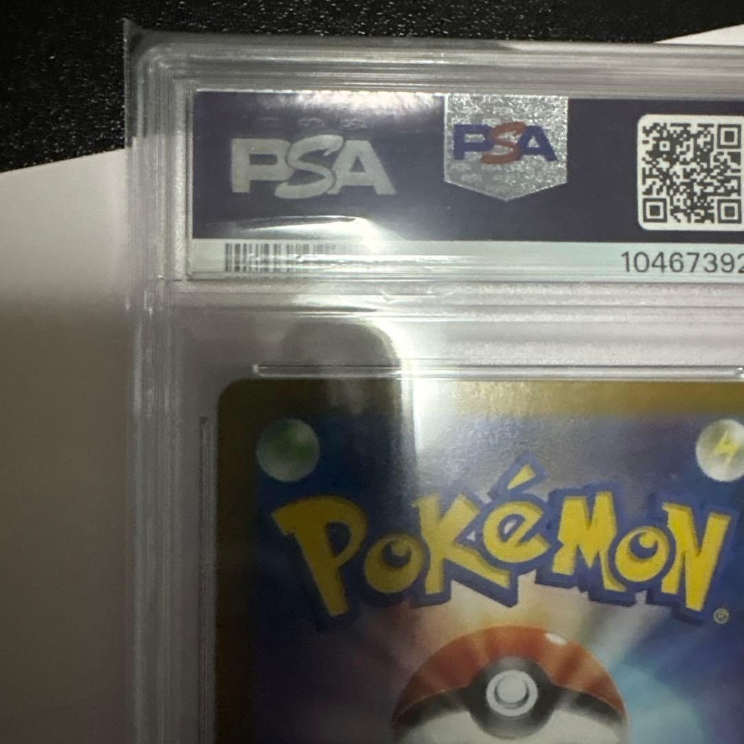 ナンジャモのハラバリーex sar 125/100 psa10