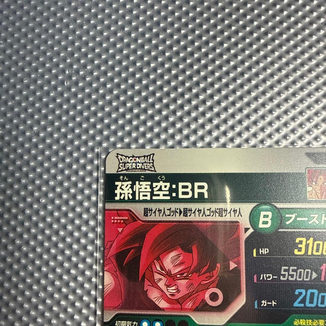 ドラゴンボールスーパーダイバーズ　sdv8-035パラレル　その他まとめ売り