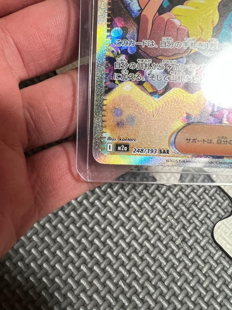 ★ポケカ　MEGAドリームex カナリィ　SAR ★