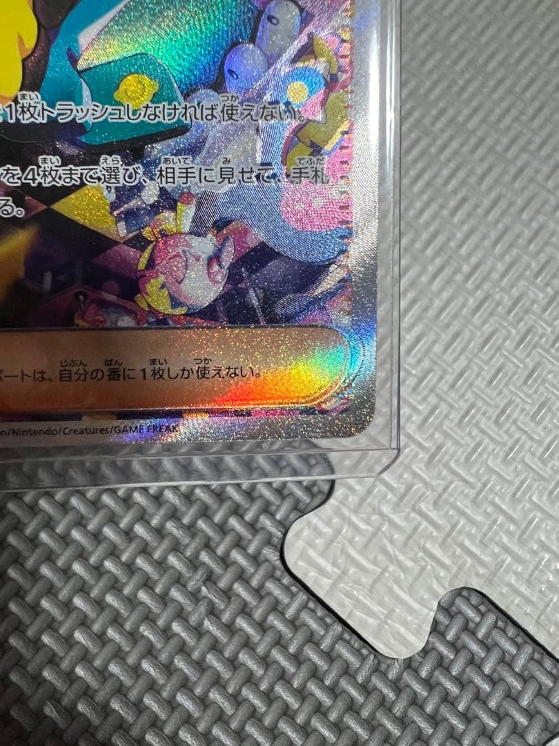 ★ポケカ　MEGAドリームex カナリィ　SAR ★