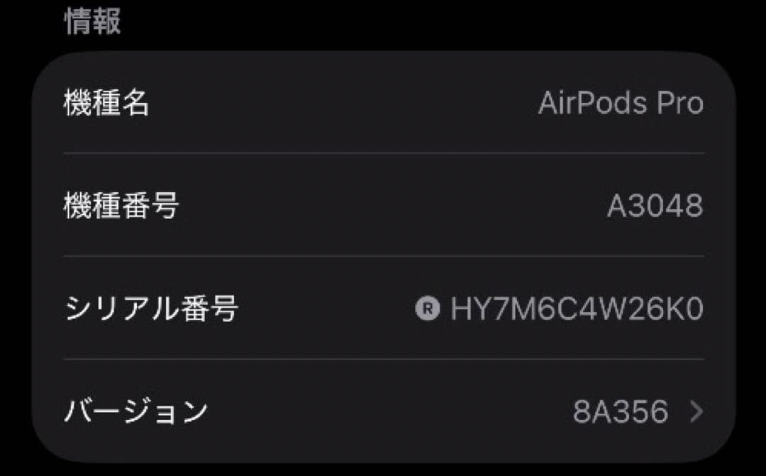 Apple AirPods Pro 第2世代 USB-C 両耳 [60]
