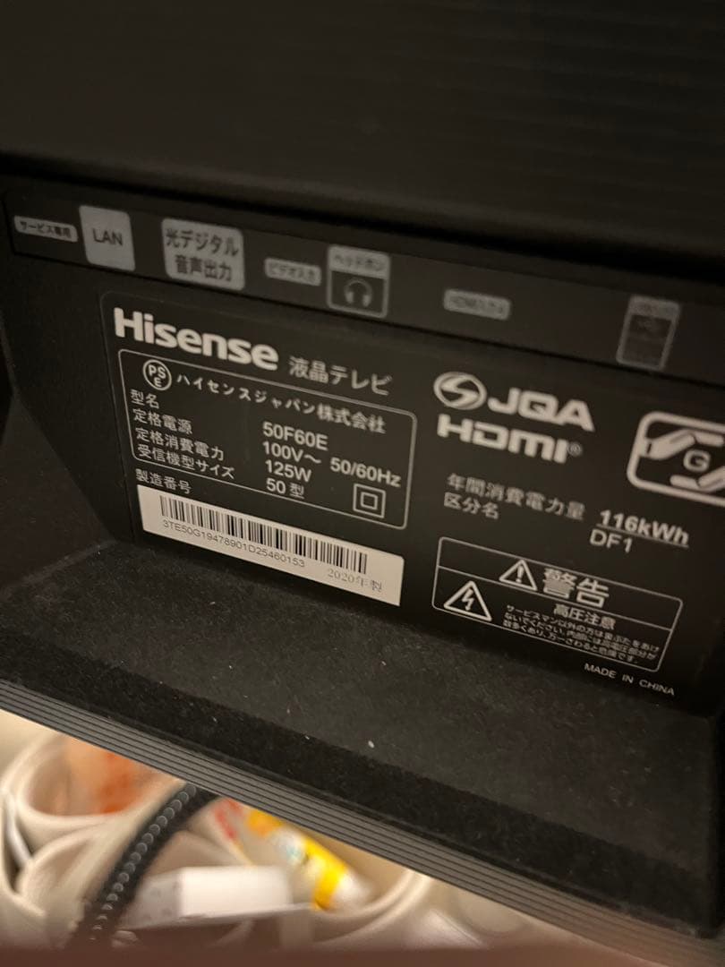 Hisense 50F60E 液晶テレビ 50インチ