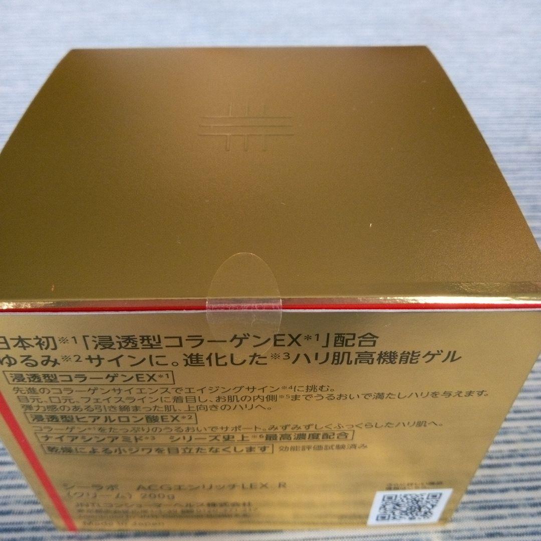 シーラボ　アクアコラーゲンゲルエンリッチリフトEXR 200g