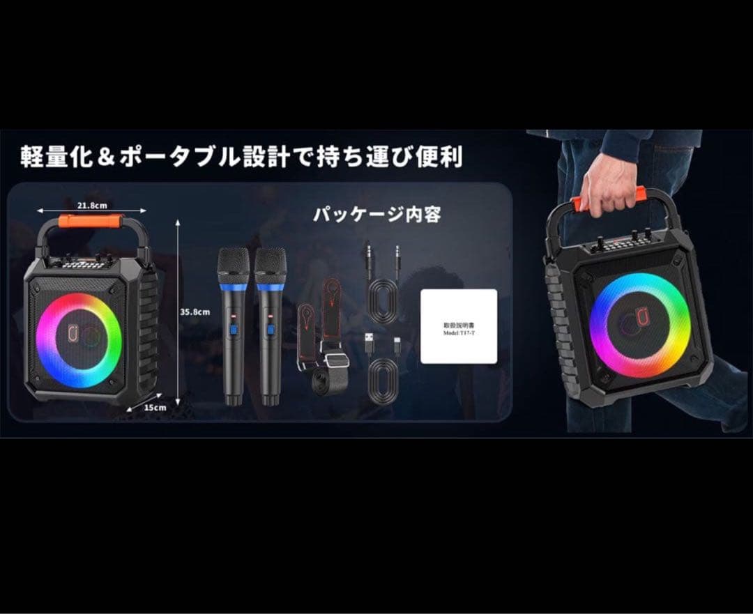 ポータブルスピーカー カラオケ 本体超軽量 ワイヤレスマイク2本付き スピーカー